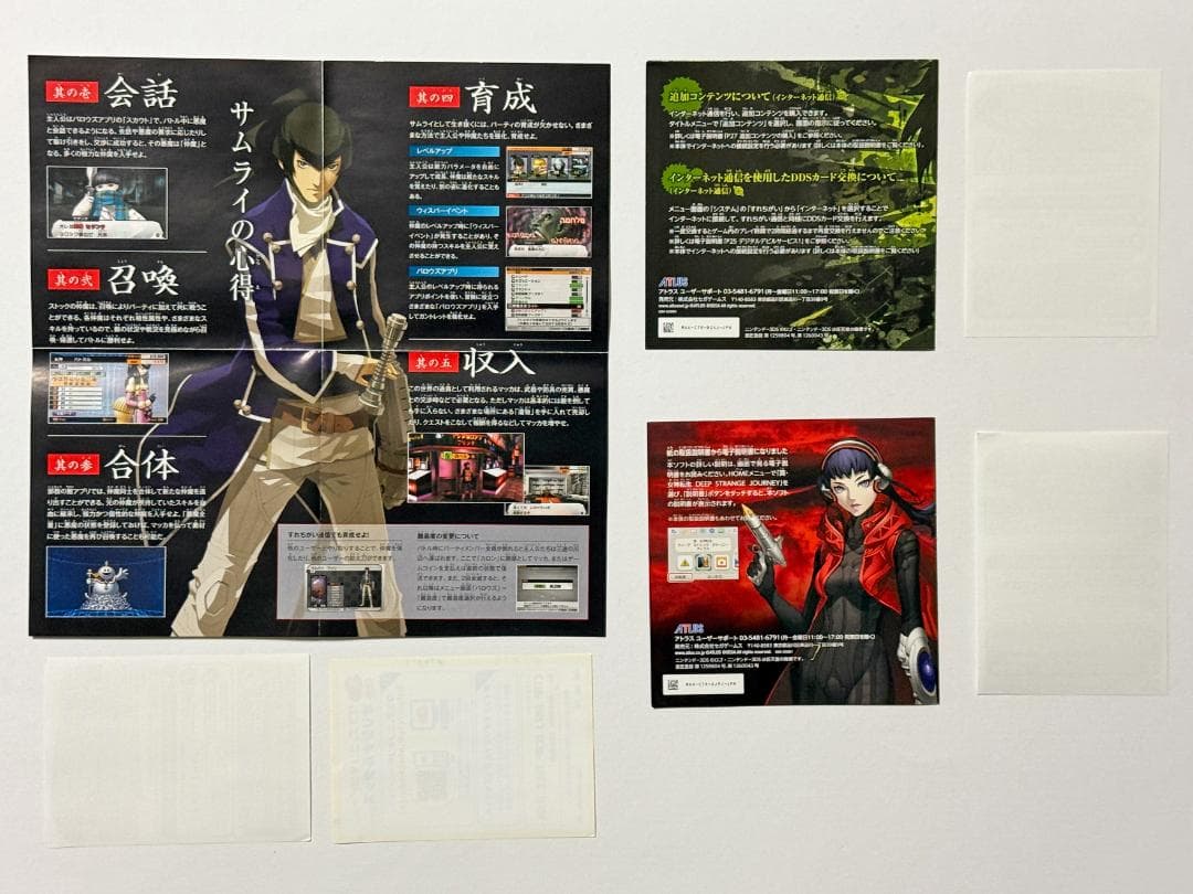 NIntendo 3DS 真・女神転生 3本セット　ニンテンドー3DS