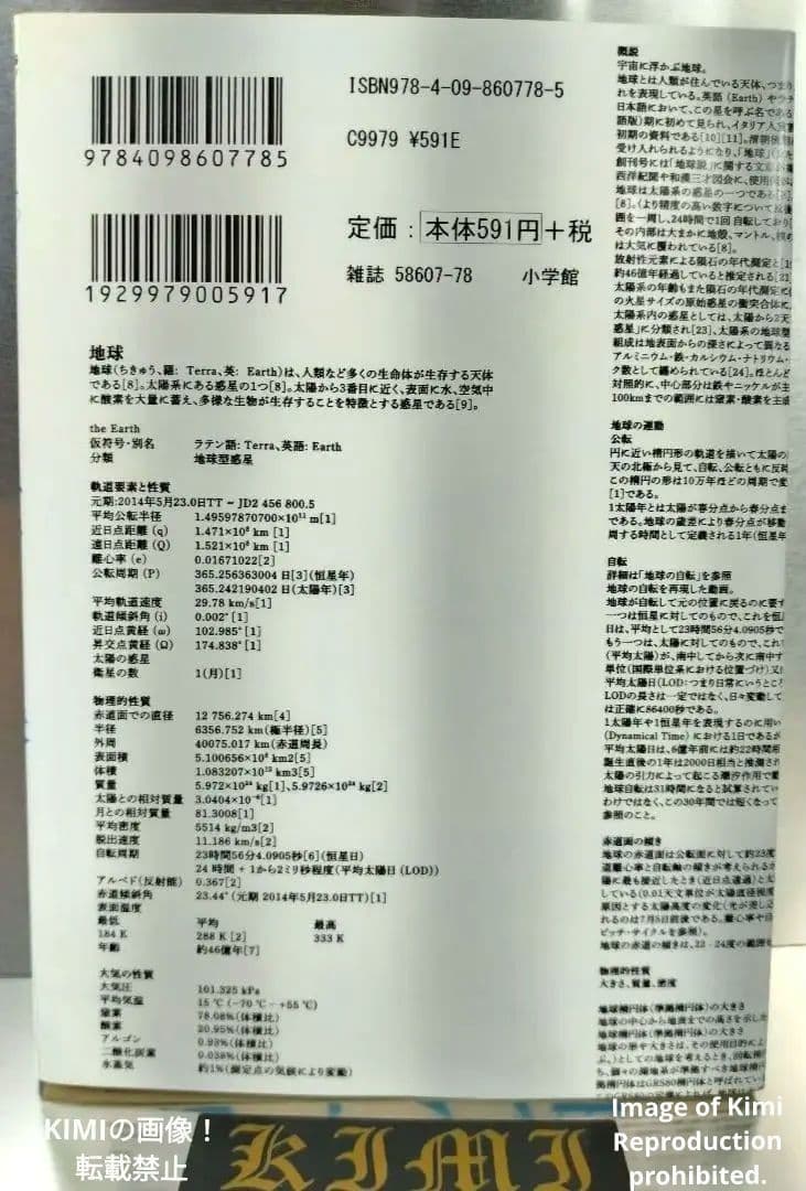 チ。地球の運動について 1 2020 本 初版 第1刷発行 魚豊 漫画 コミック