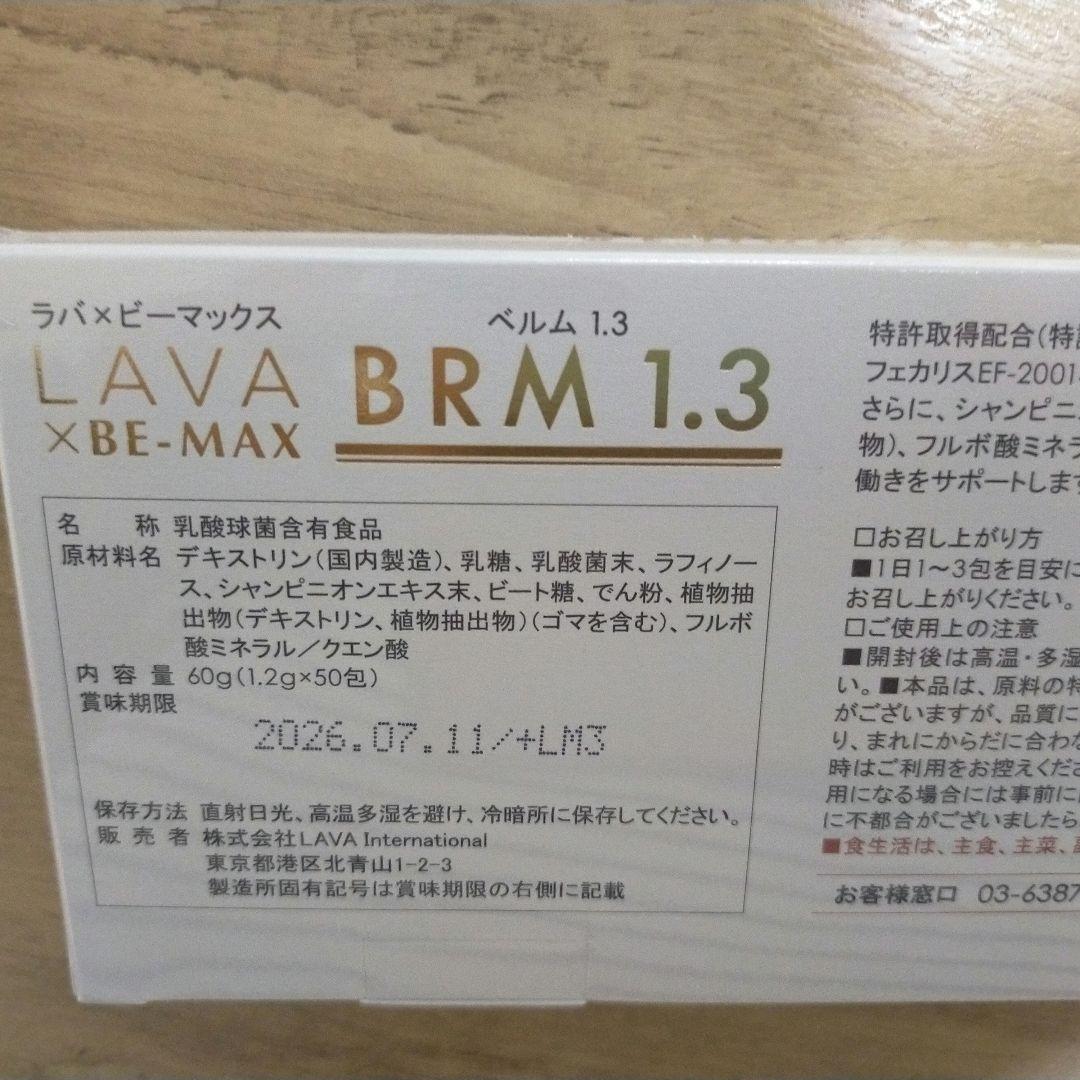LAVA × BE-MAX BRM 1.3 60g
