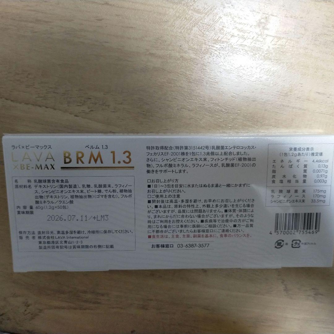 LAVA × BE-MAX BRM 1.3 60g