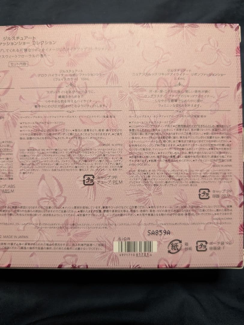 JILLSTUART クリスマスコフレ2025 リボンファッションショー