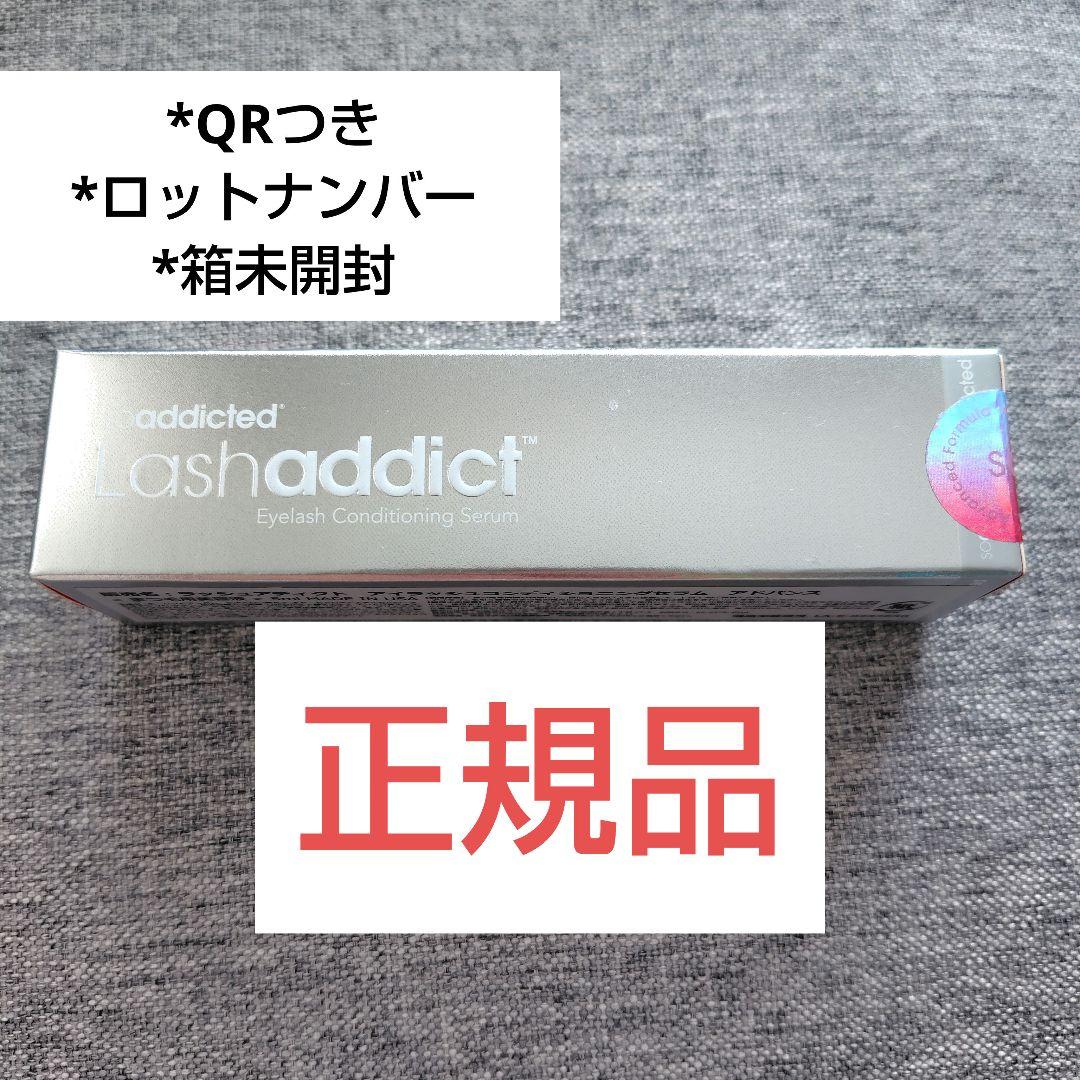 正規品確認済　ラッシュアディクト　まつ毛美容液