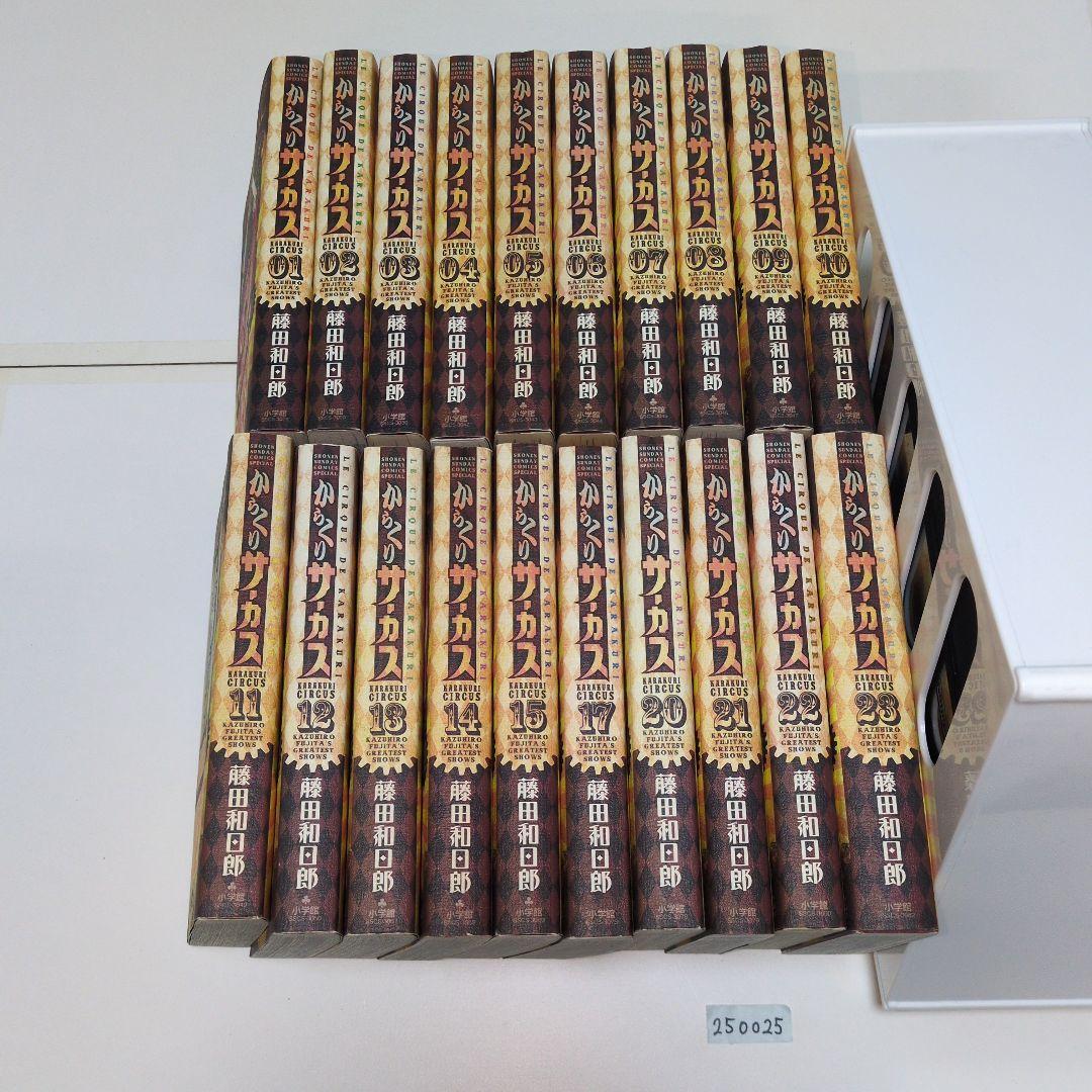 からくりサーカス　ワイド　コミック