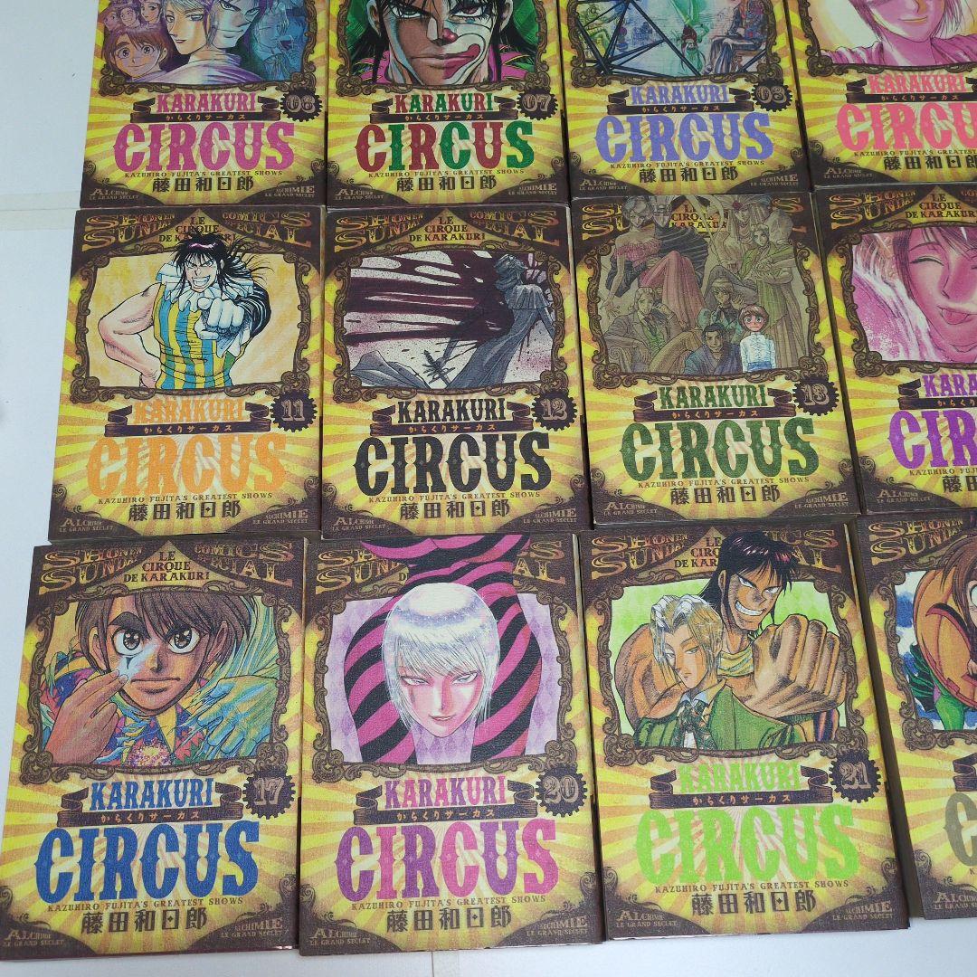 からくりサーカス　ワイド　コミック