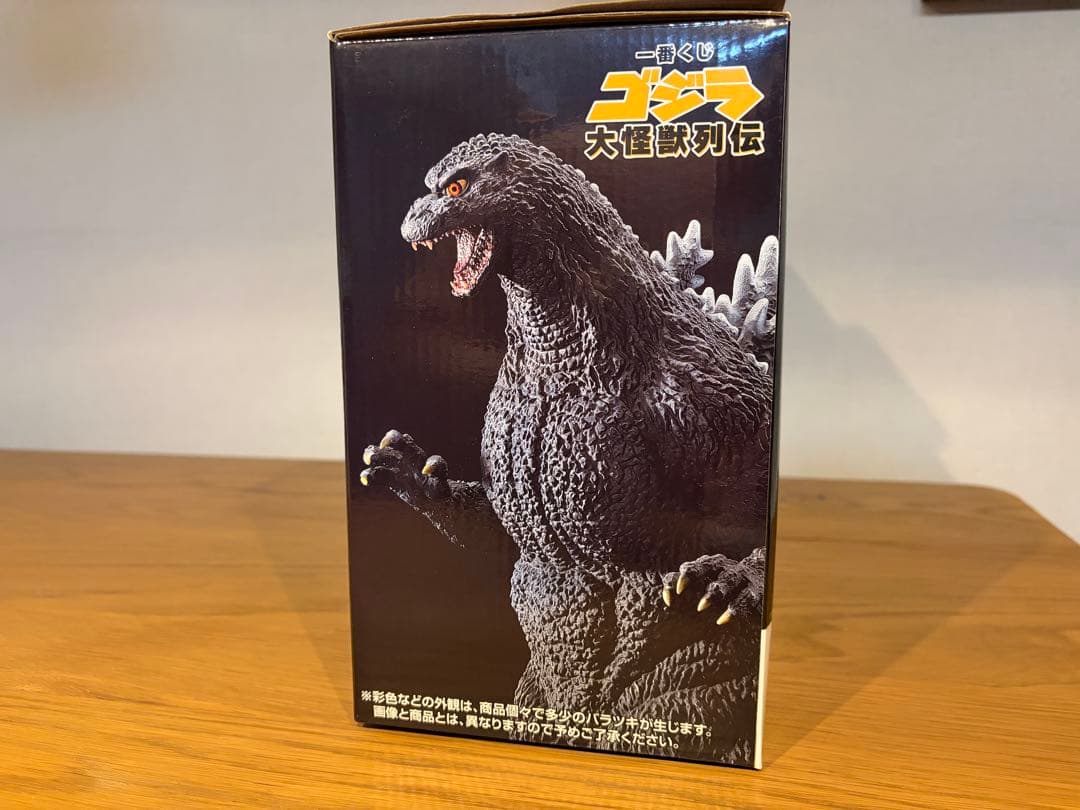一番くじ ゴジラ 大怪獣列伝　ラストワン賞 SOFVICS ゴジラ 1995