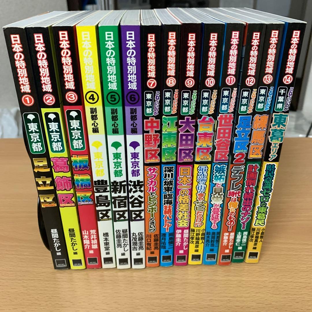 これでいいのか　東京都