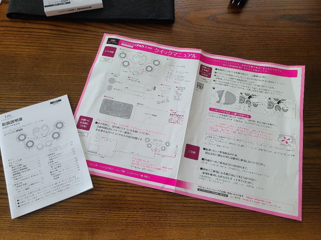 TBCスレンダーパット