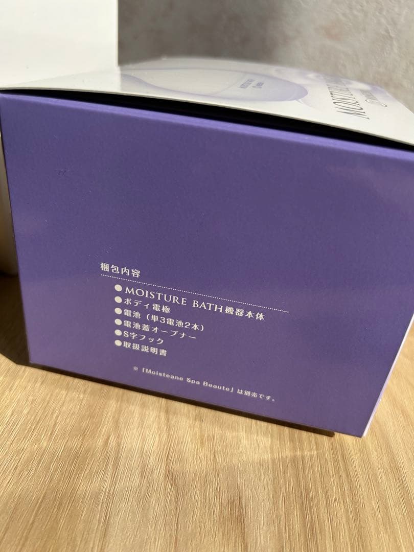 MOISTURE BATH 入浴剤セット　新品未使用