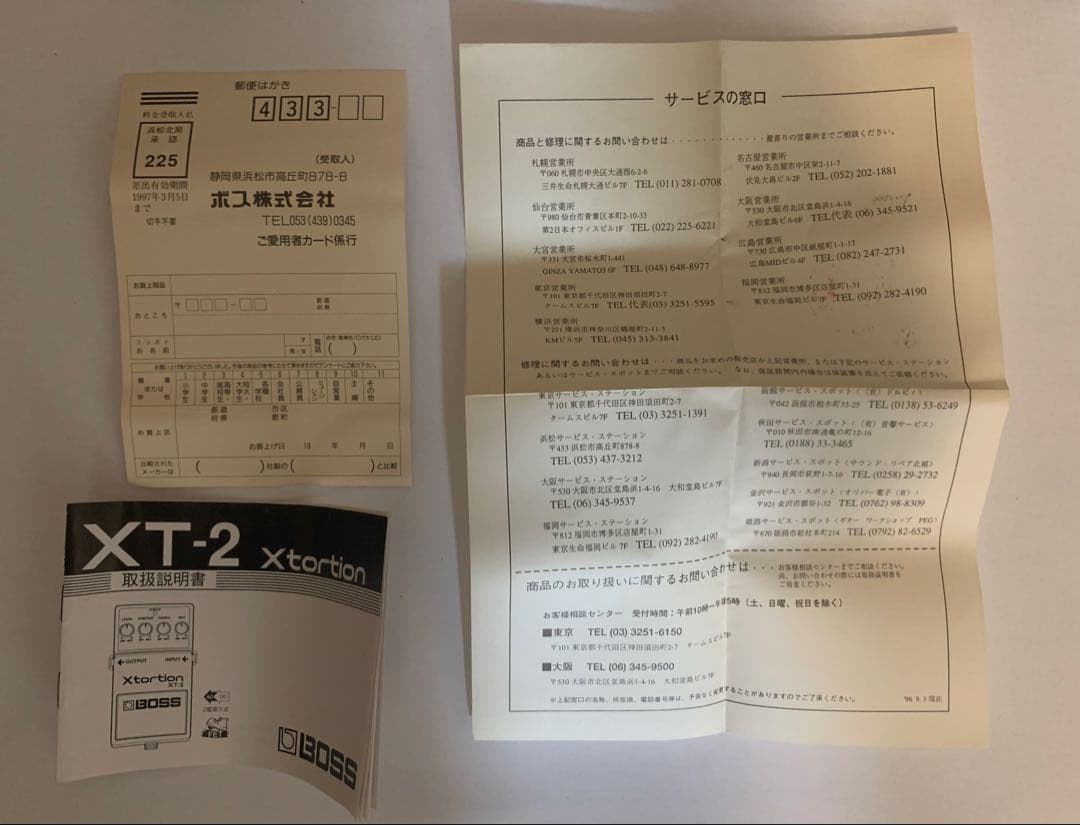 ギター BOSS Xtortion XT-2