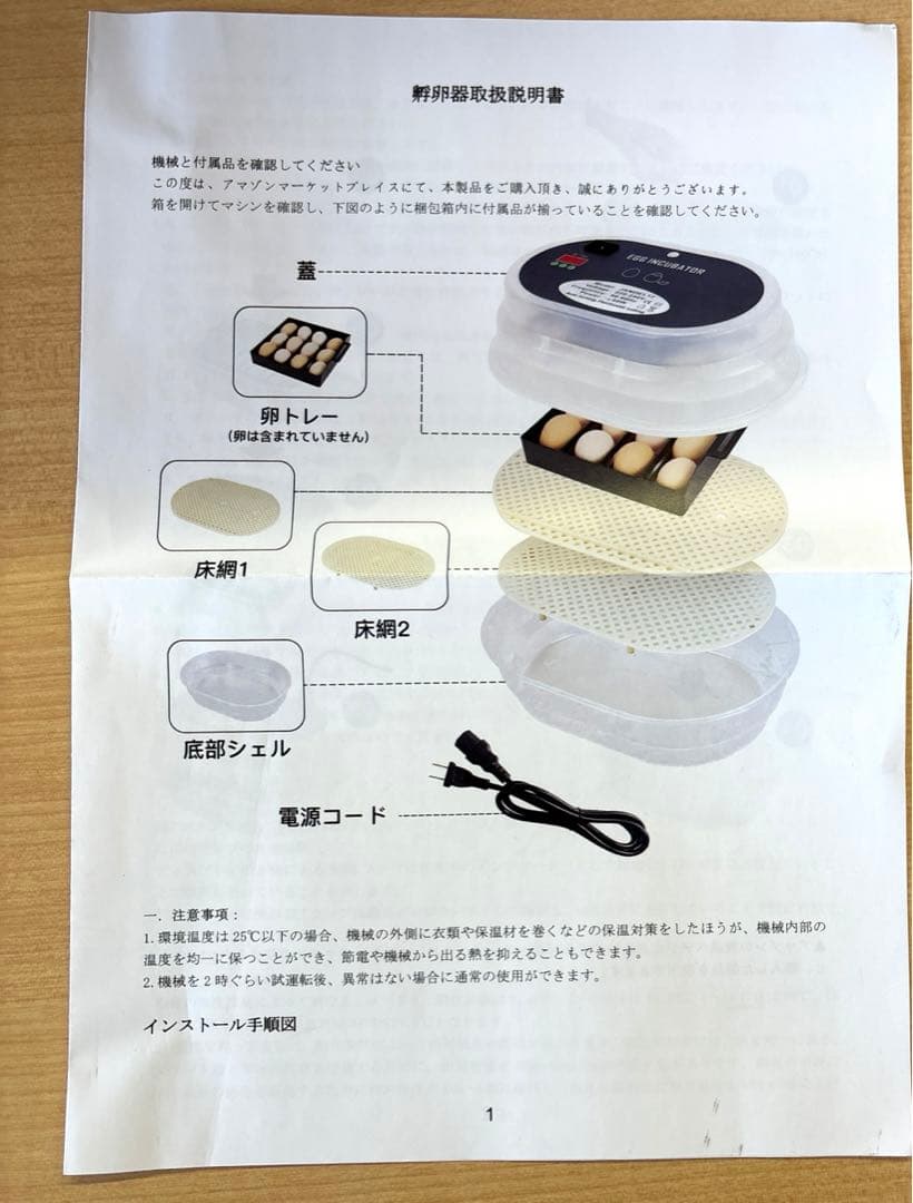 自動孵卵器 孵化器 インキュベーター 小型孵卵器 鳥類専用ふ卵器 自動転卵 自動