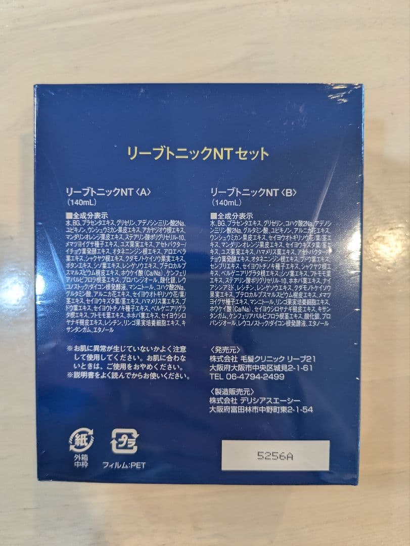 リーブトニックNT