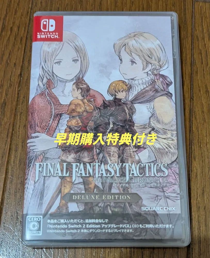 【特典付】ファイナルファンタジータクティクス イヴァリース クロニクル SWIT