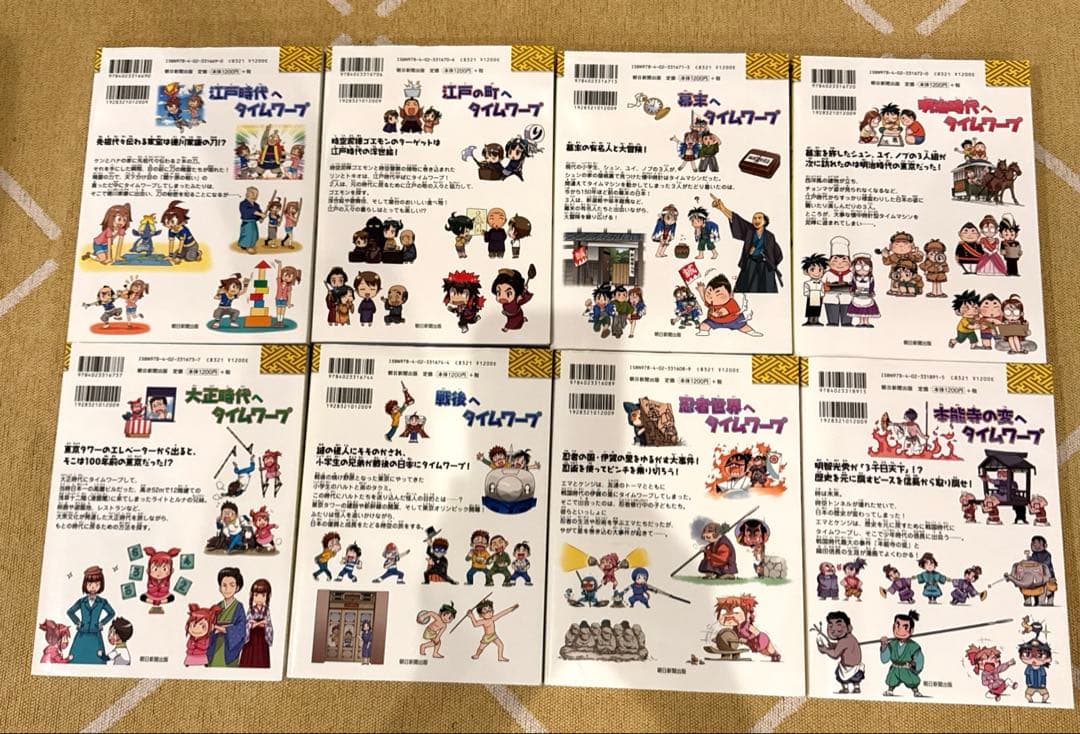 歴史漫画サバイバルシリーズ　全14巻セット　タイムワープ2冊　合計16冊セット