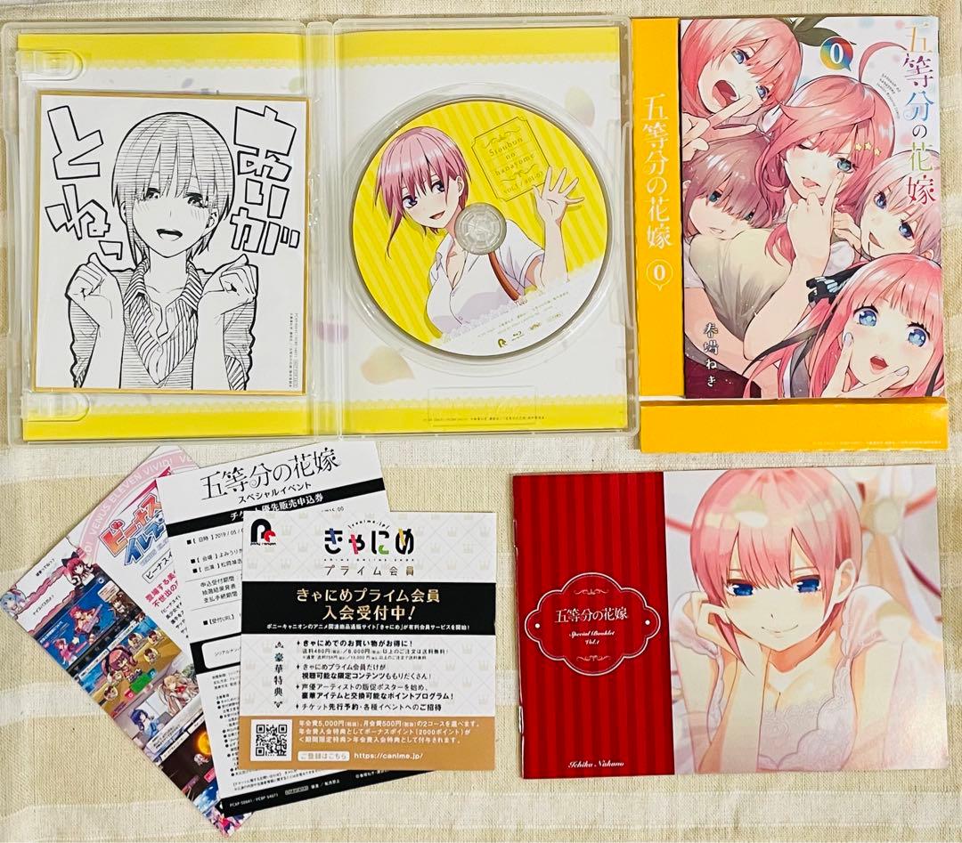 【初回限定版】五等分の花嫁 第1巻（全巻0巻付）＋キャラクターブック5冊‼