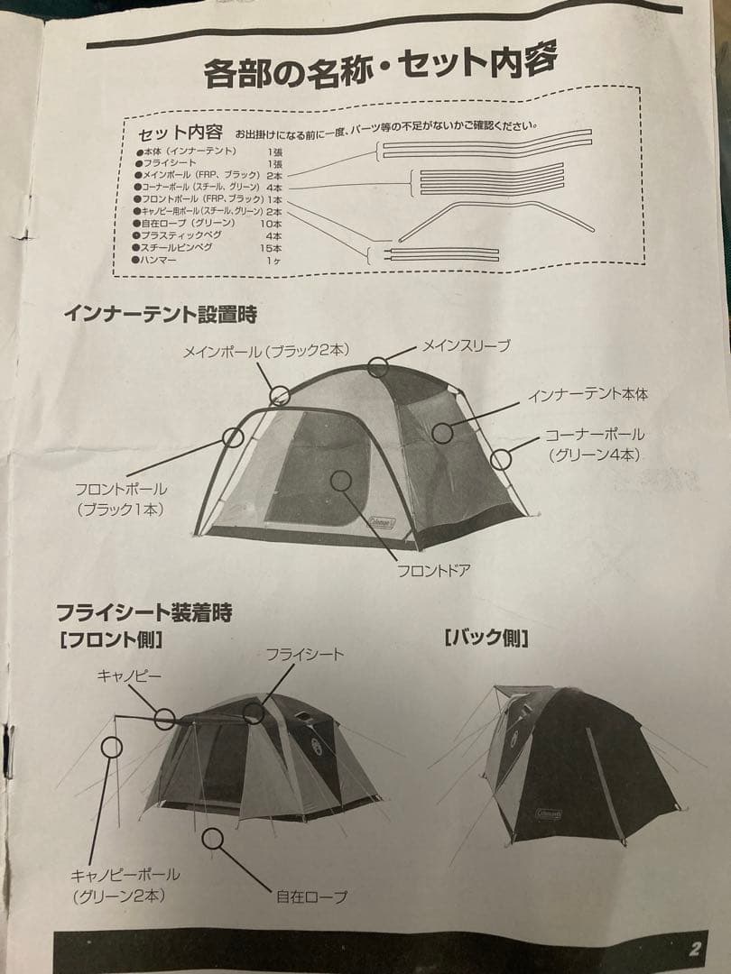 専用出品【美品】コールマン B.C. CANOPY DOME PLUS 270