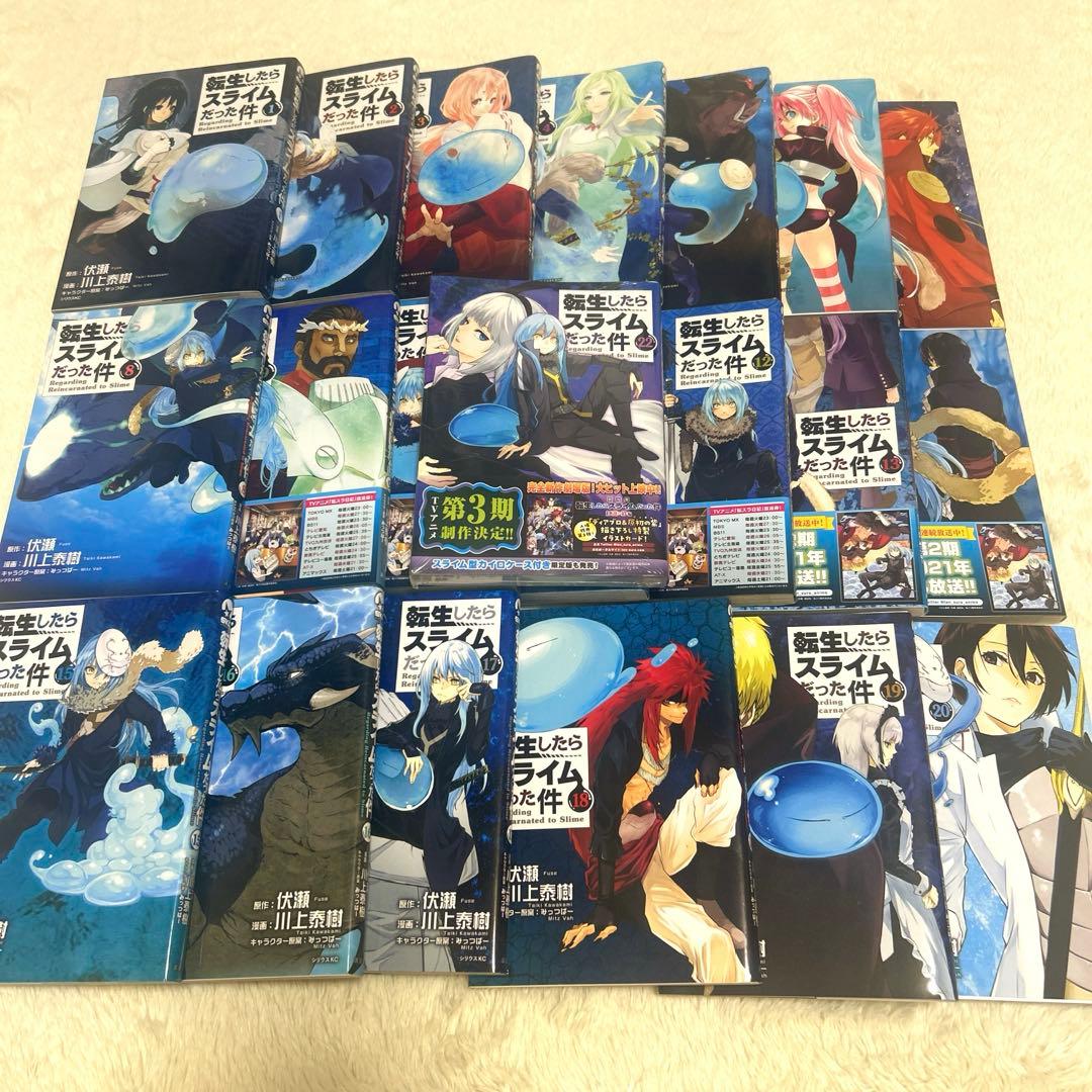 転生したらスライムだった件 1巻から22巻