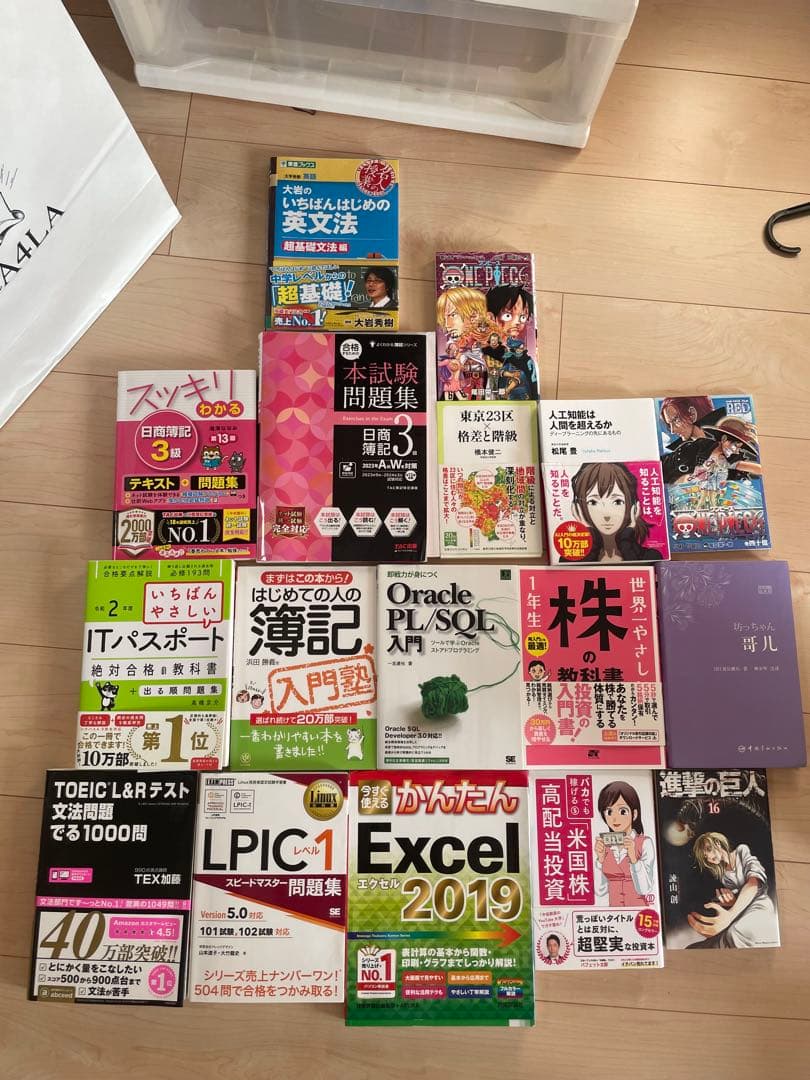 英語文法の基礎 学習参考書