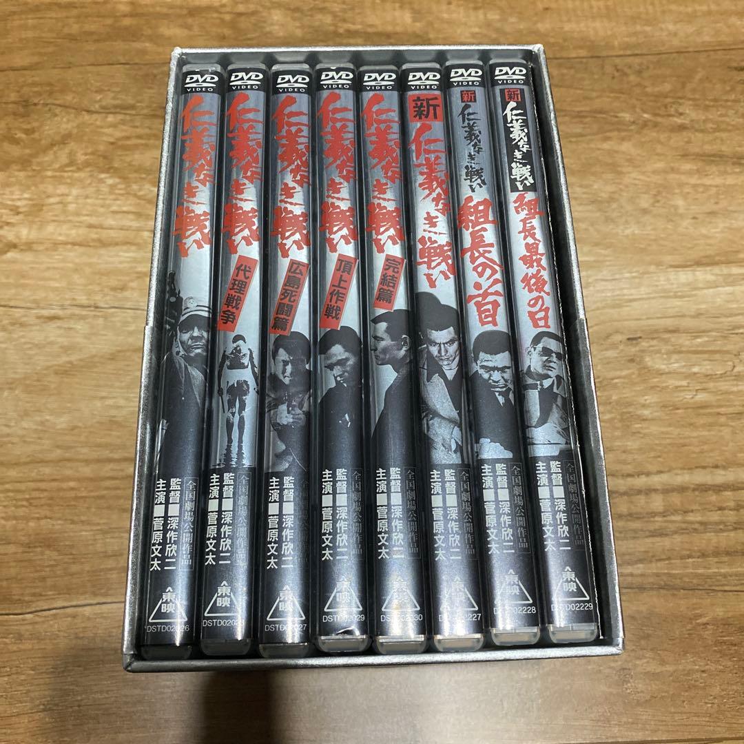 仁義なき戦い DVD 全8枚セット 初回生産限定
