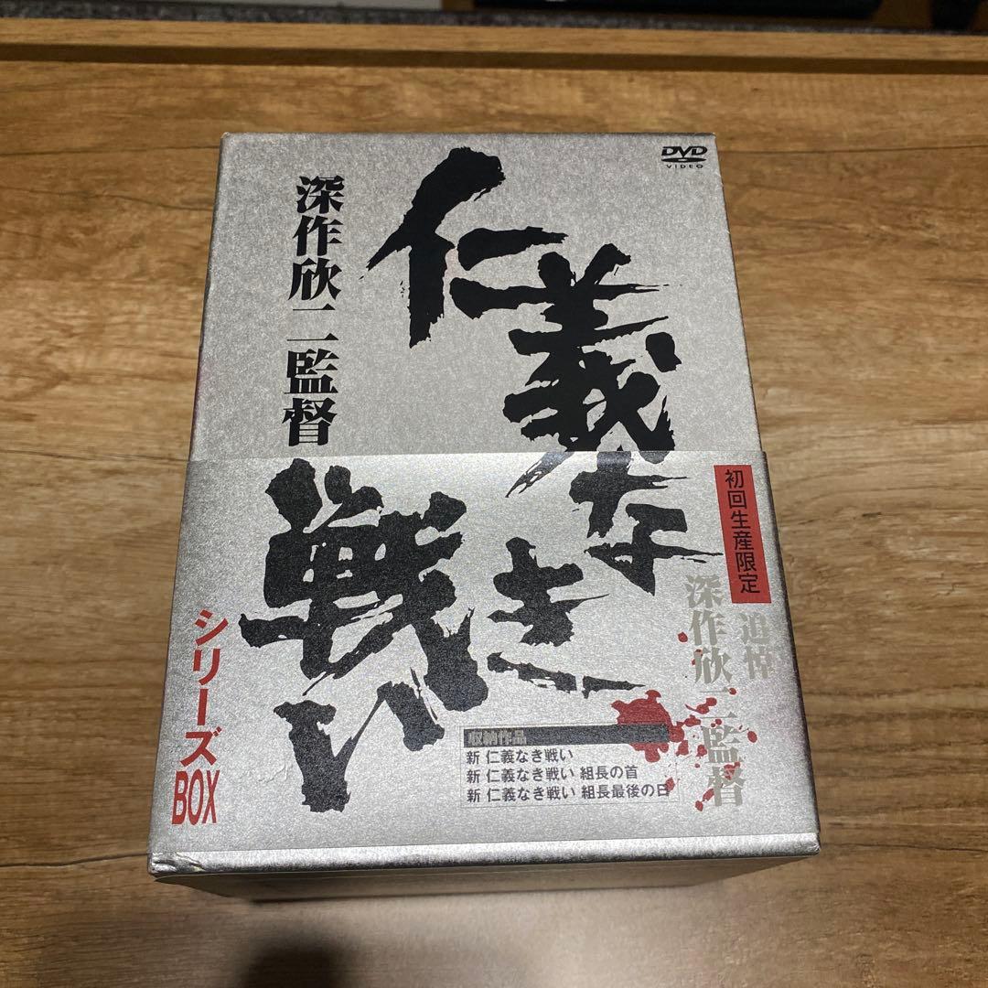 仁義なき戦い DVD 全8枚セット 初回生産限定