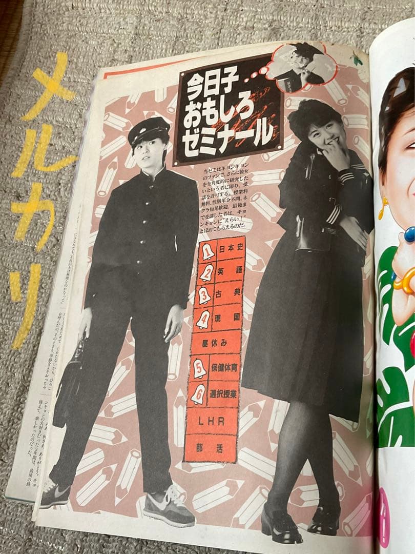 昭和58年／「わたし今日子」明星特別編集。【小泉今日子写真集　集英社　昭和時代】