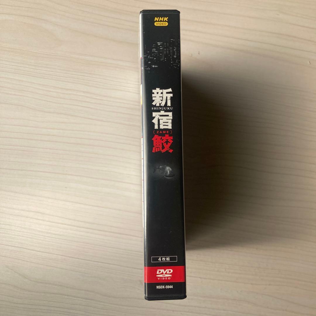 新宿鮫 DVD NHK