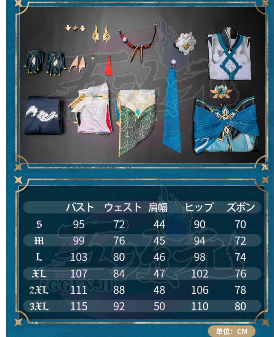 崩壊スターレイル　飲月　コスプレ衣装＋ツノ＋靴＋ウィッグ