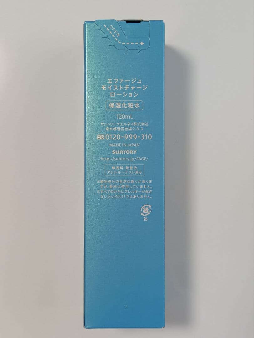 エファージュ　F.A.G.E. ローション＋クリーム