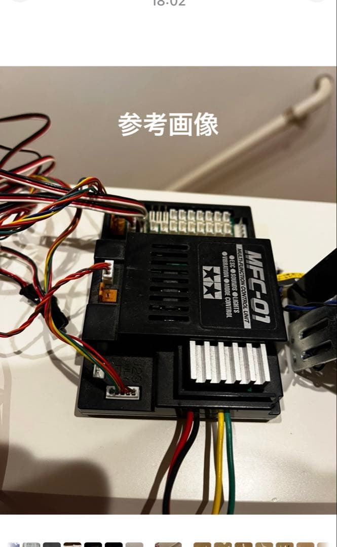 ホビーラジコン MFC01