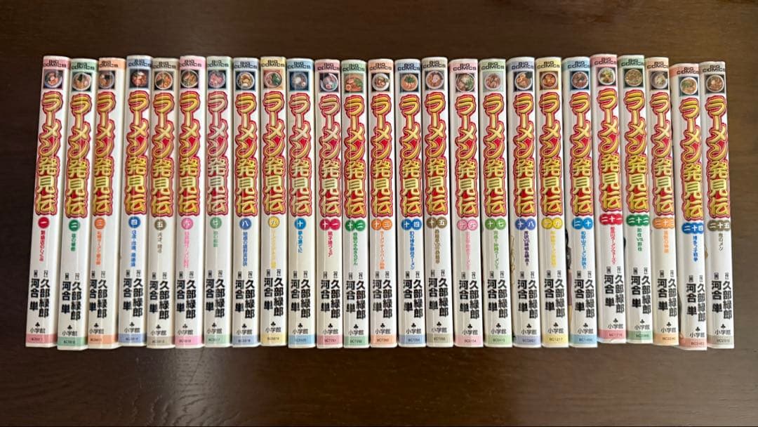 ラーメン発見伝 1-25巻セット