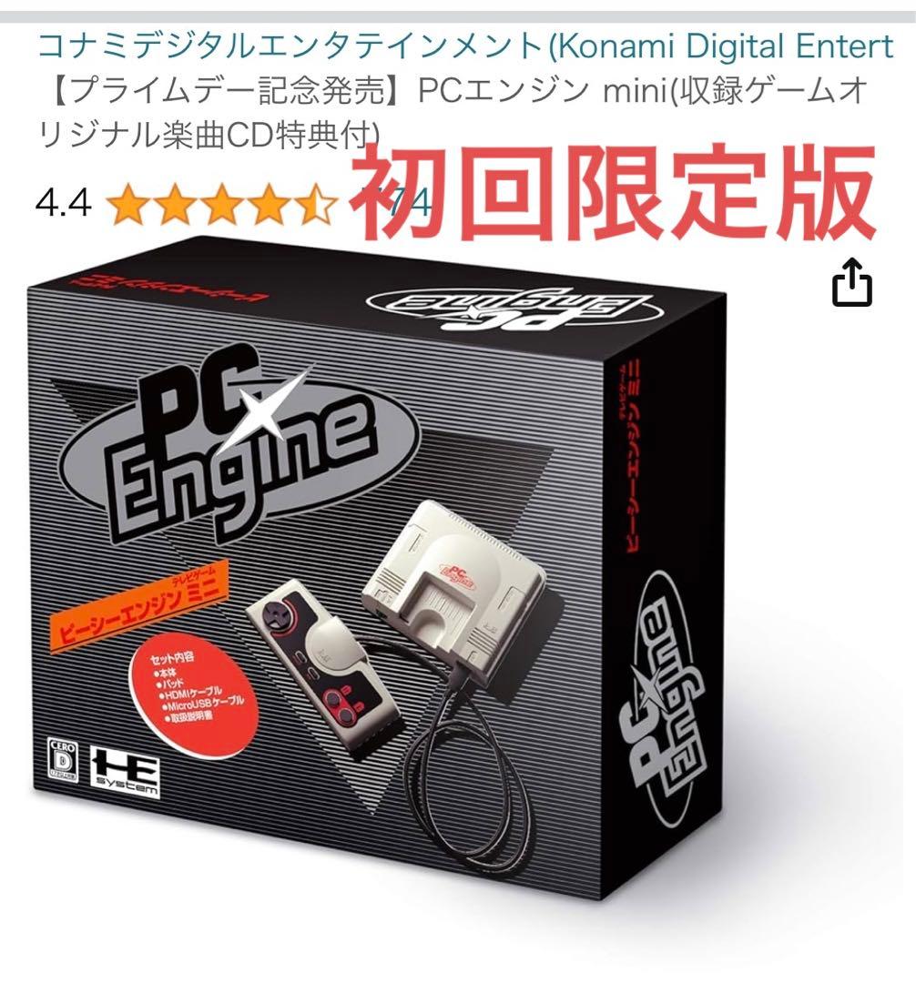 【プライムデー記念発売】PCエンジン mini(オリジナル楽曲CD特典付)