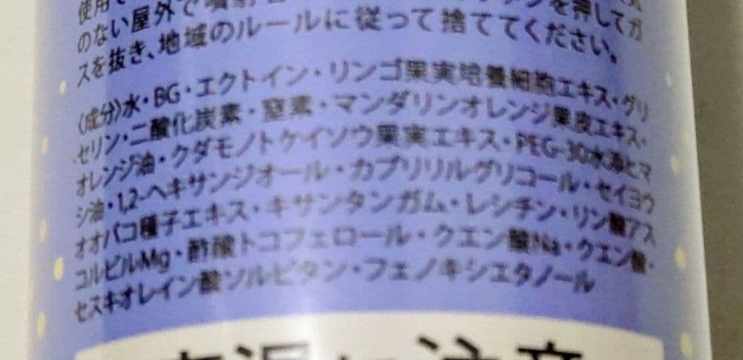 【未開封】さとう式化粧水（しゅわり）2本セット