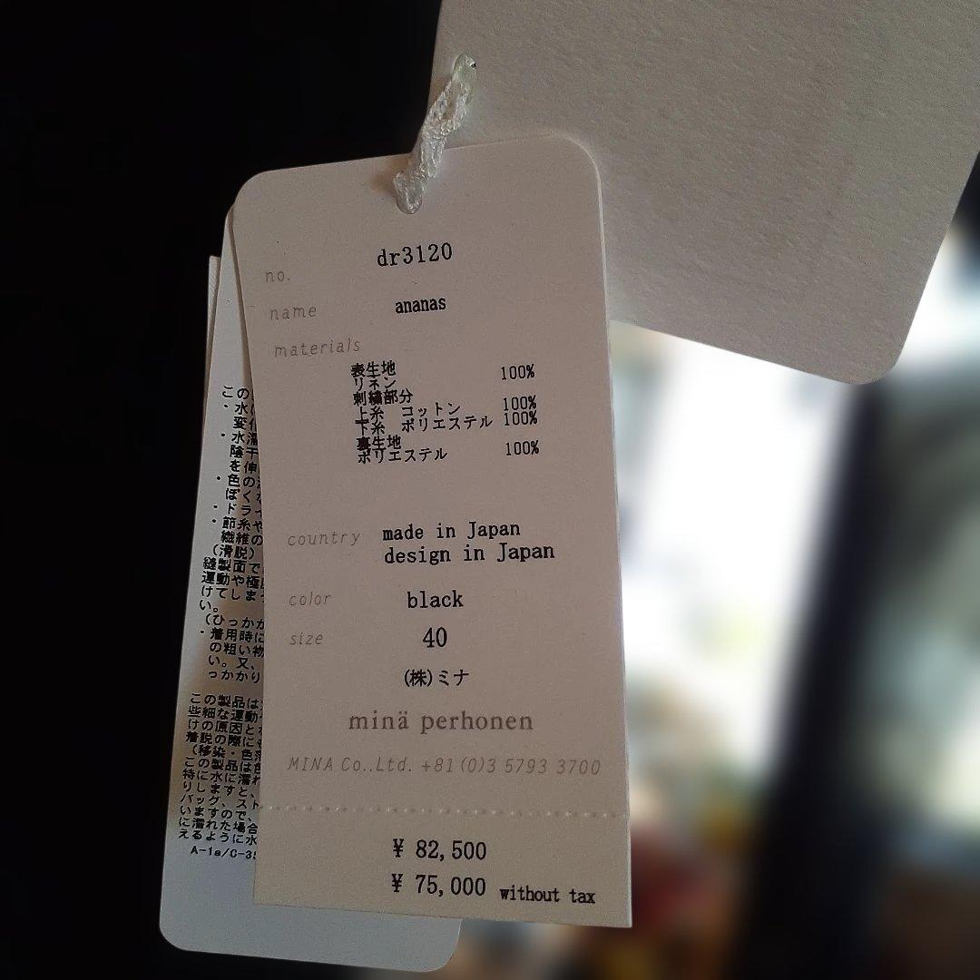 ミナペルホネン　ワンピース　ananas