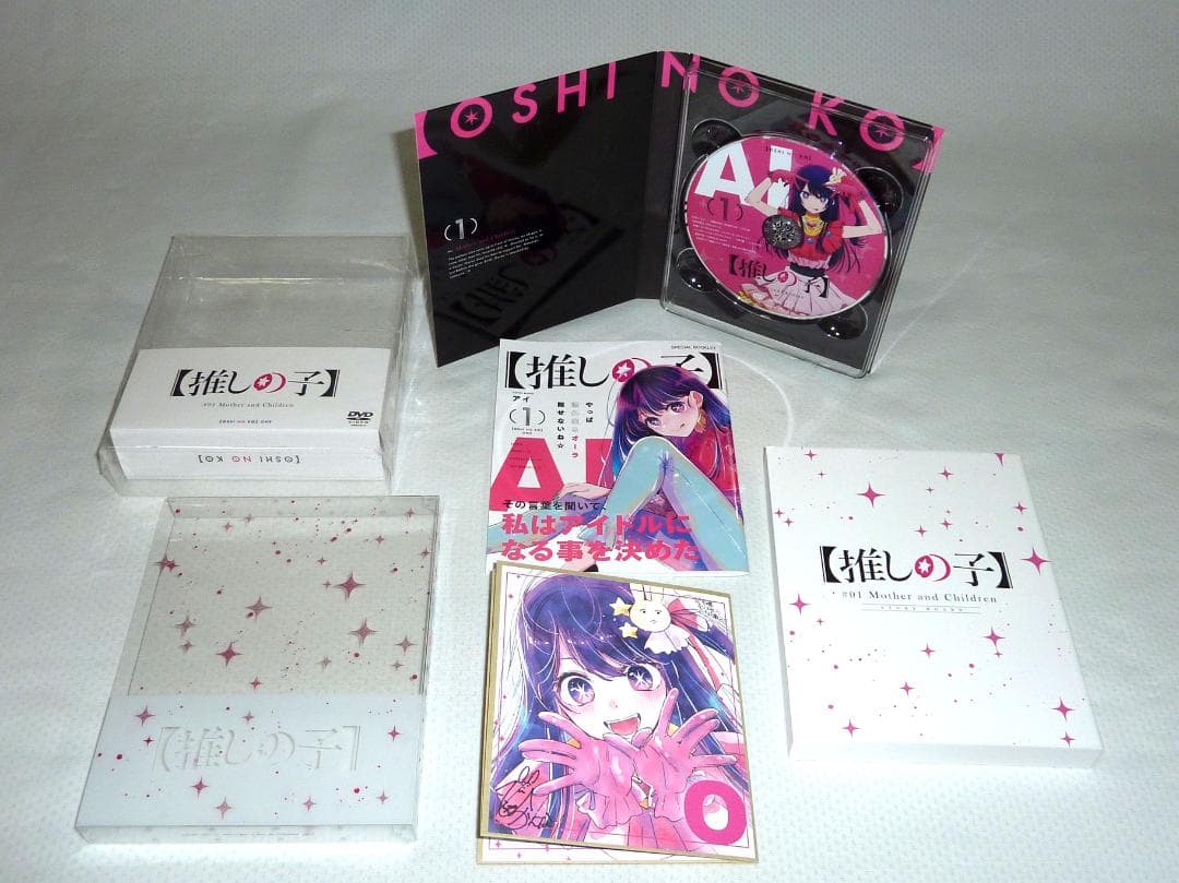 推しの子 一期 全巻セット