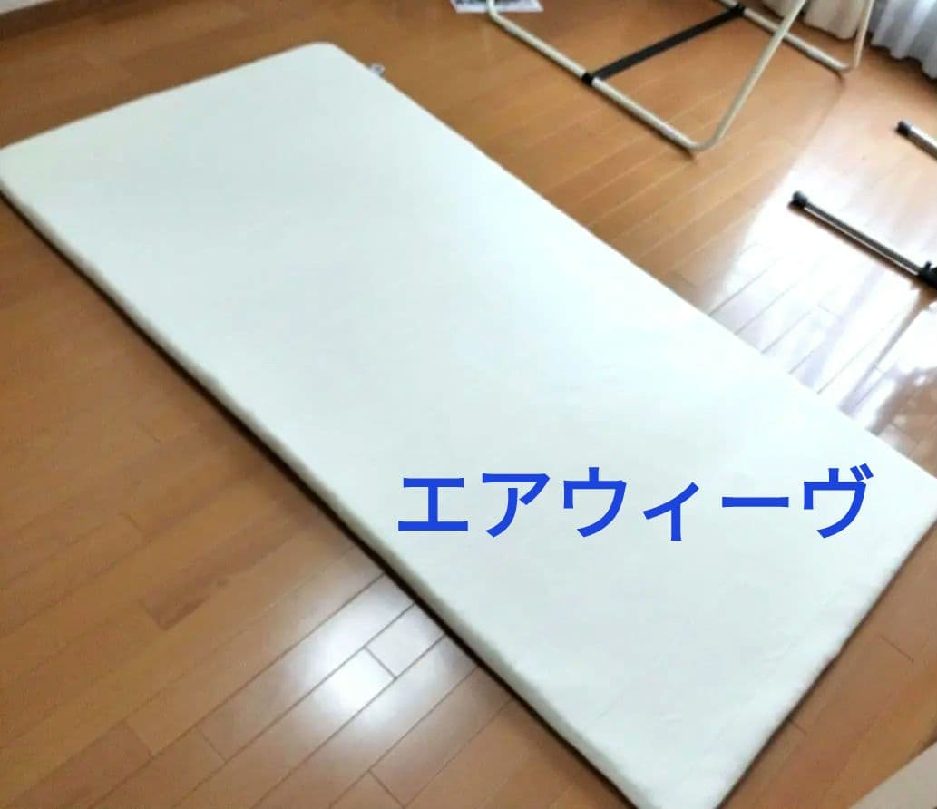 エアウィーヴ　ライト　シングル