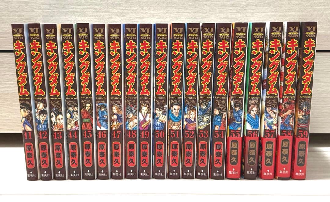 キングダム 1〜59巻セット 原泰久