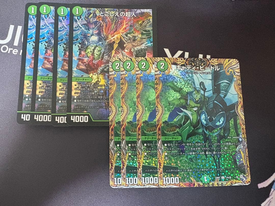 キャディビートル　aシク　とこしえの超人　プロモ　4枚セット　匿名配送