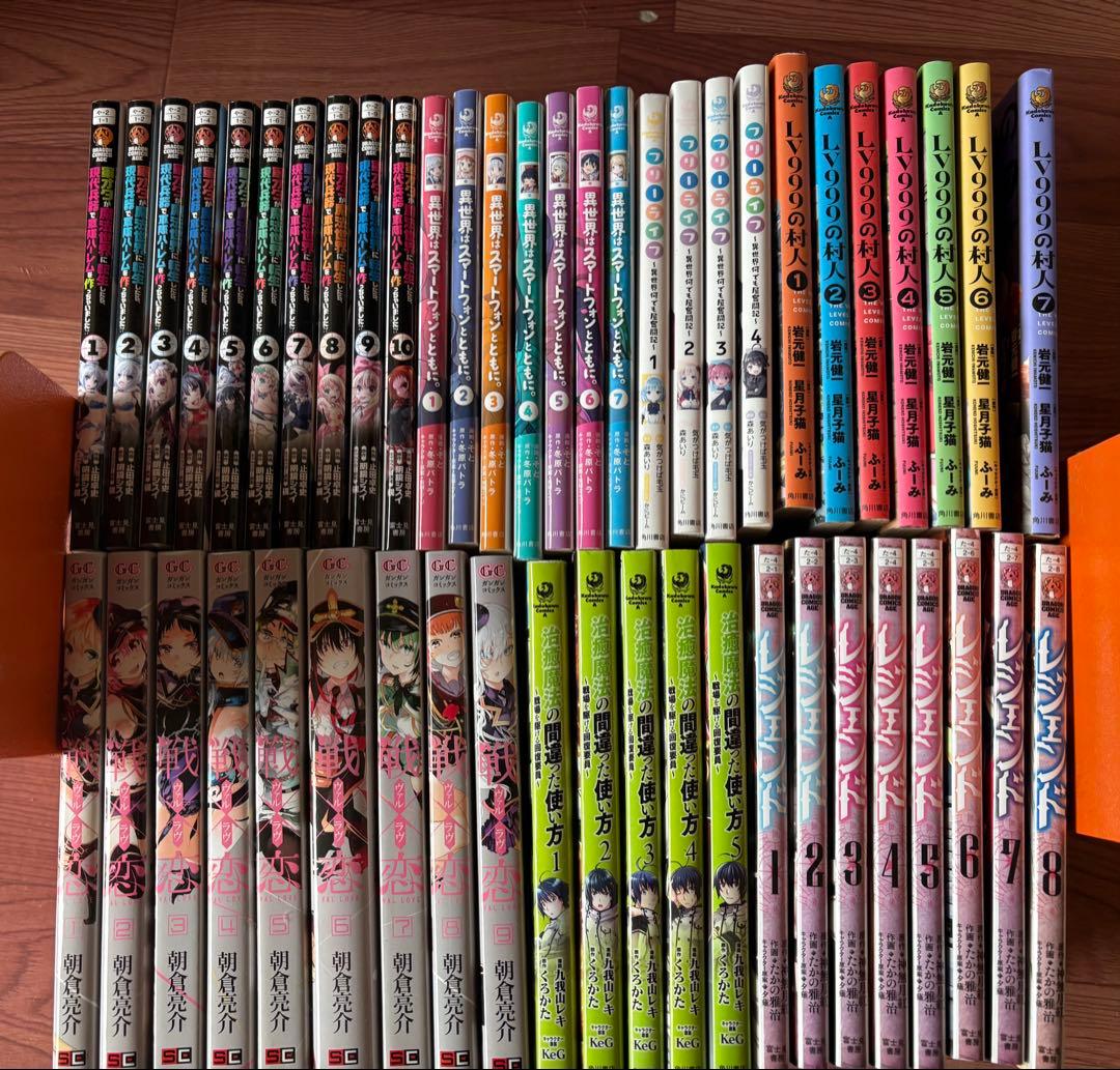 異世界漫画まとめ売り超メルカリ祭限定