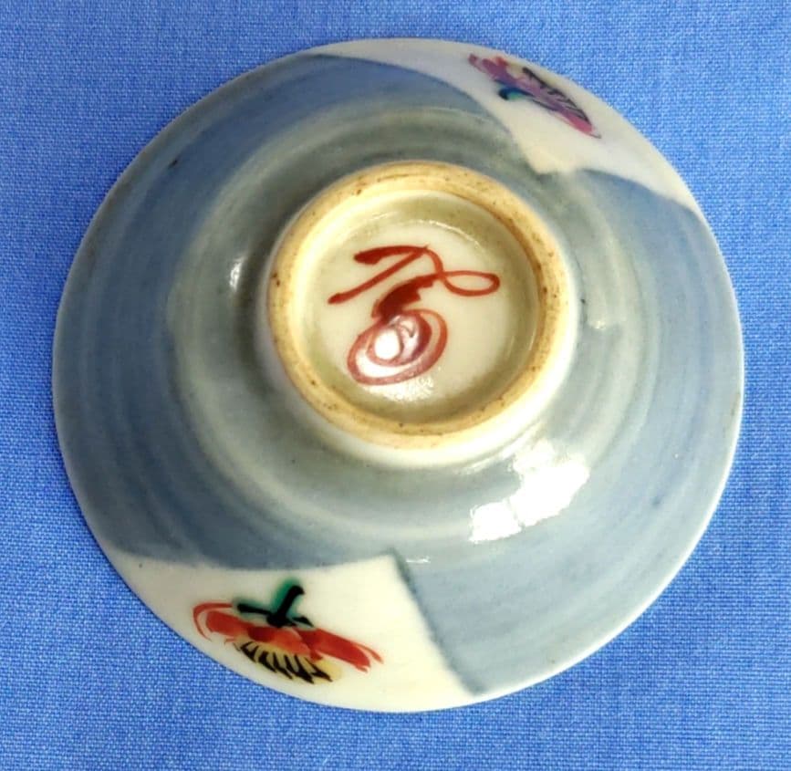 富本憲吉自作 色絵盃 昭和19年作