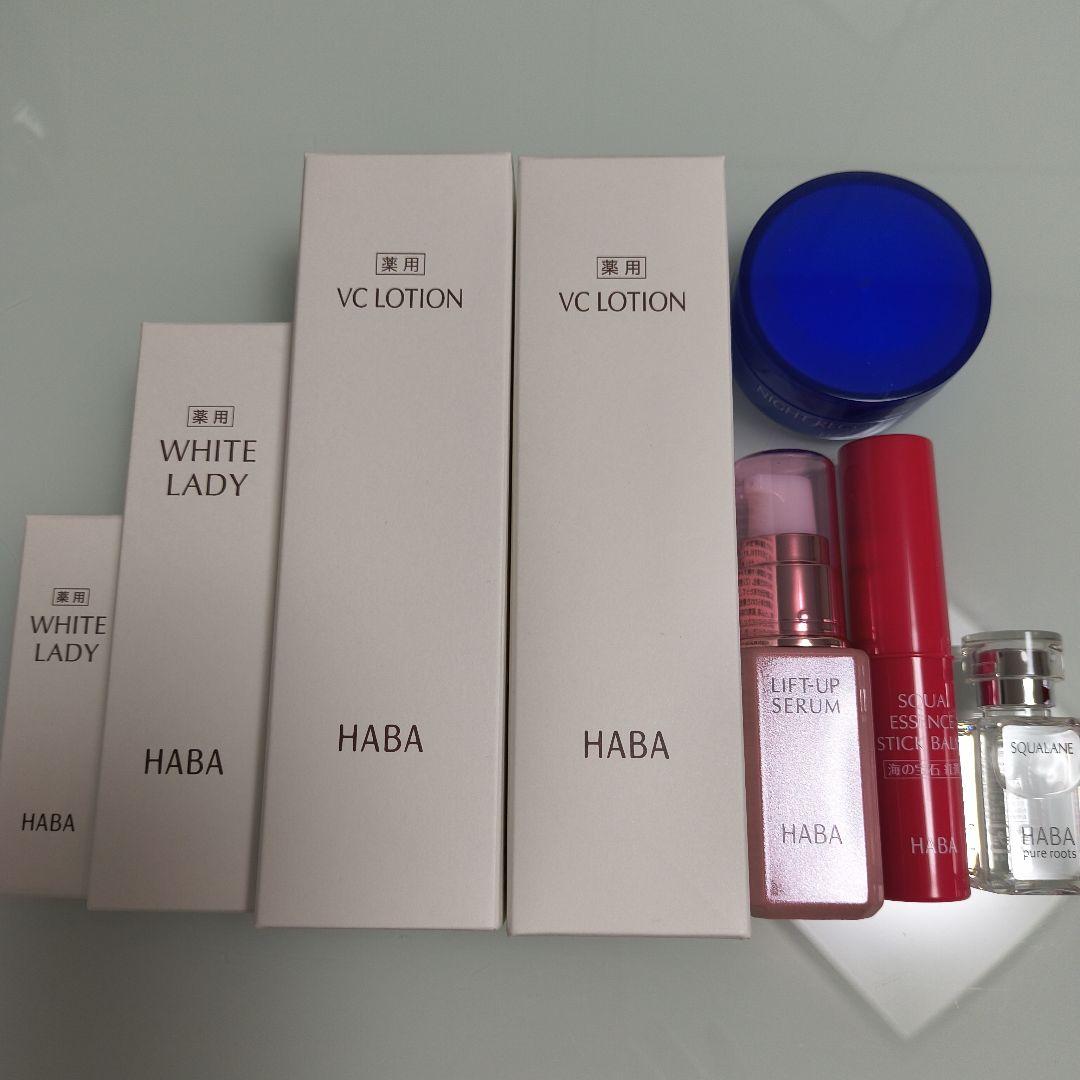 ハーバー化粧品セット