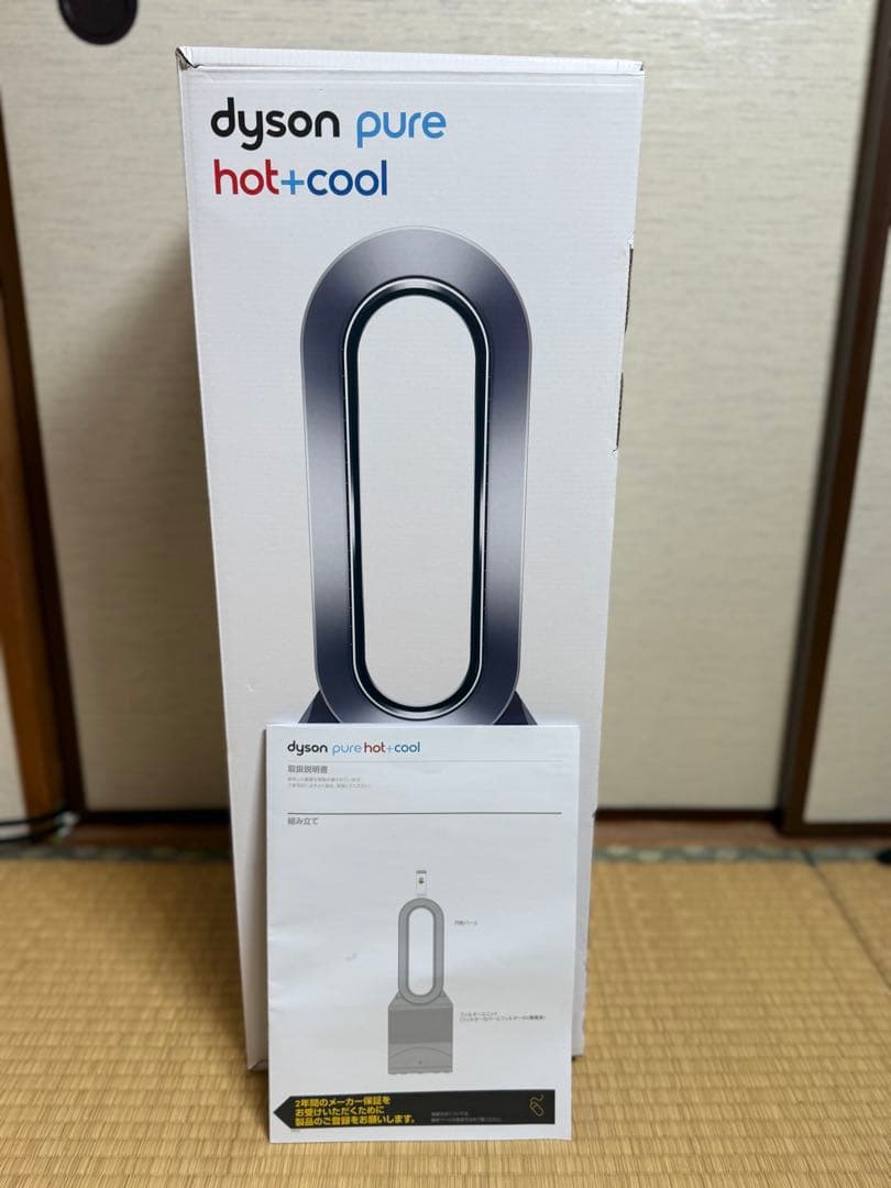 Dyson Pure Hot + Cool 空気清浄機能付ファンヒーター2023