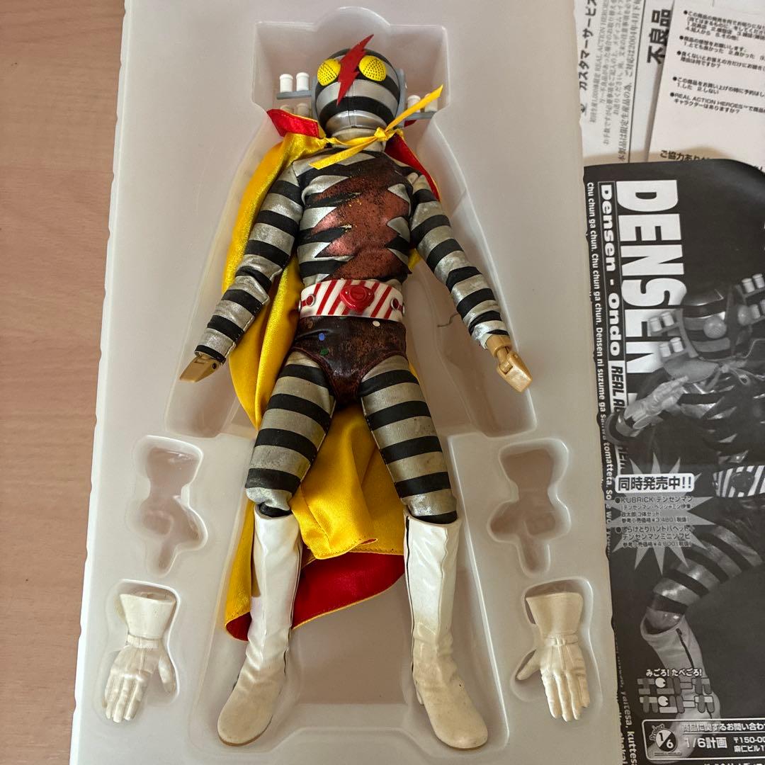 ⭐️希少⭐️デンセンマン　リアルアクションヒーローズ　RAH フィギュア