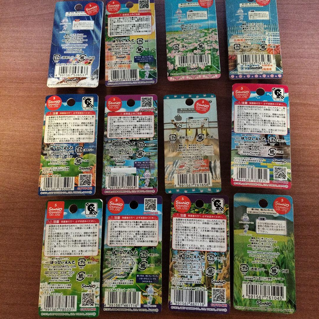 ハローキティ 北海道限定　ファスナーマスコット　 12個セットまとめ売り