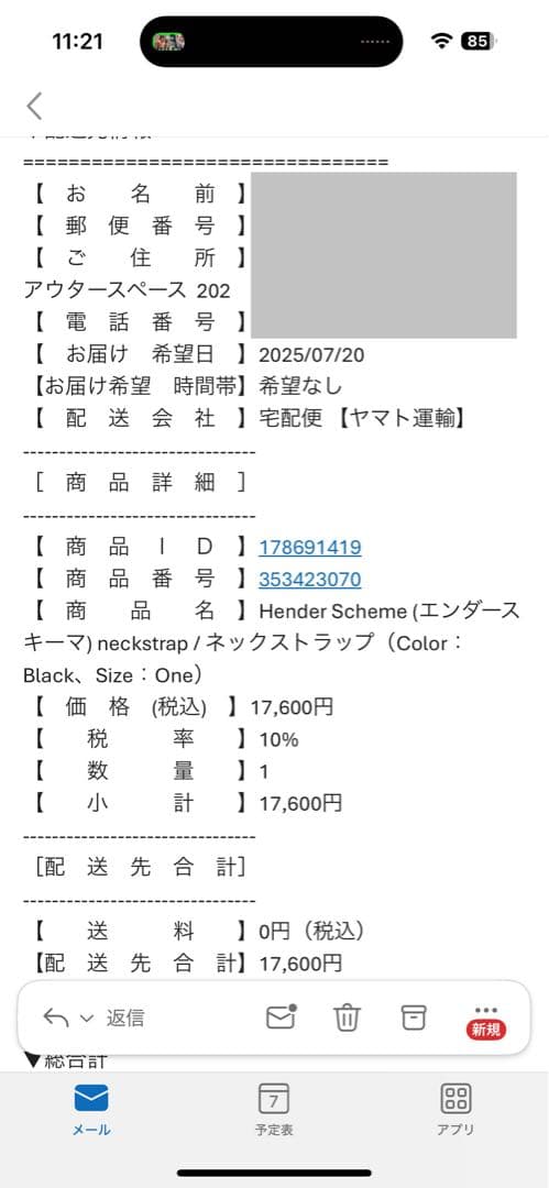 エンダースキーマ Hender Scheme neckstrapネックストラップ