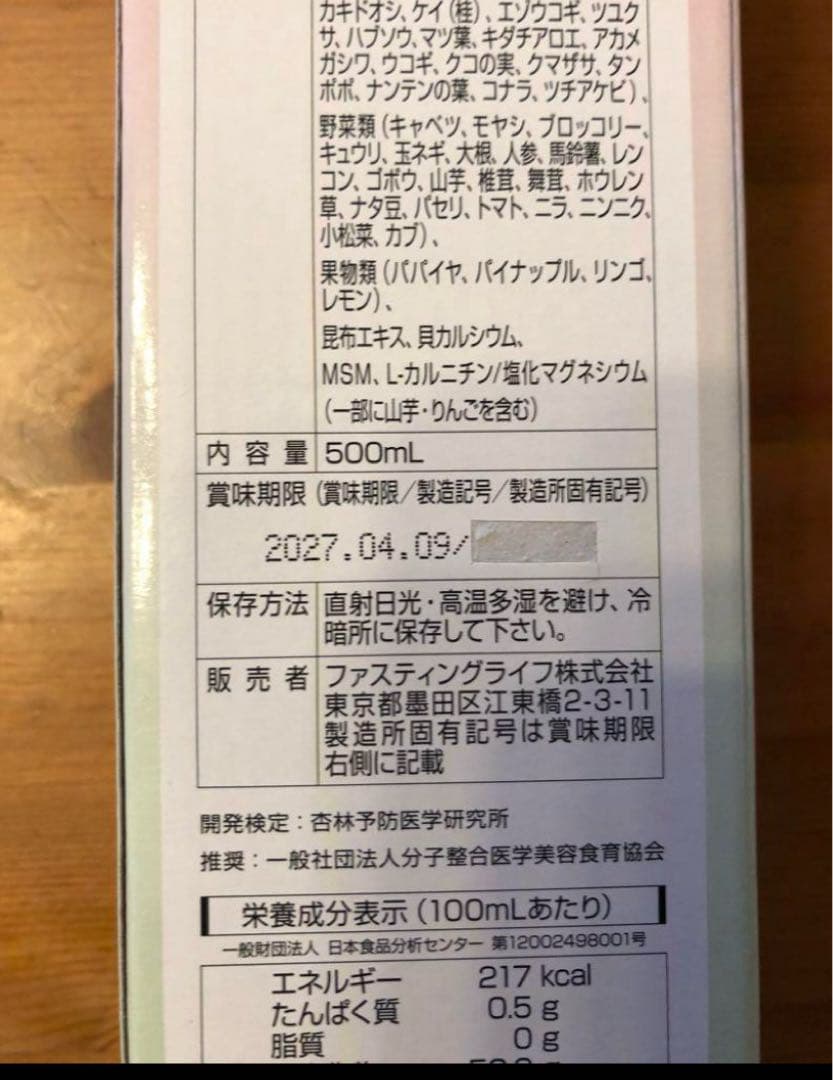 のんちゃん 専用！MANAマナ酵素2本➕Kala酵素一本