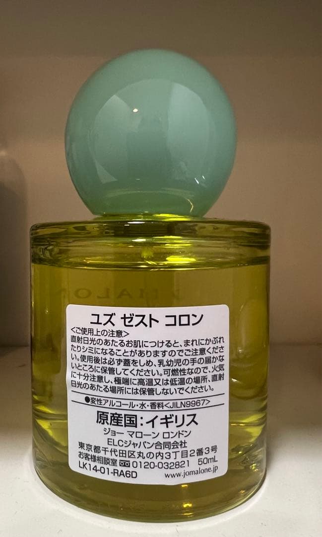 ジョーマローン yuzu JO MALONE Yuzu Zest