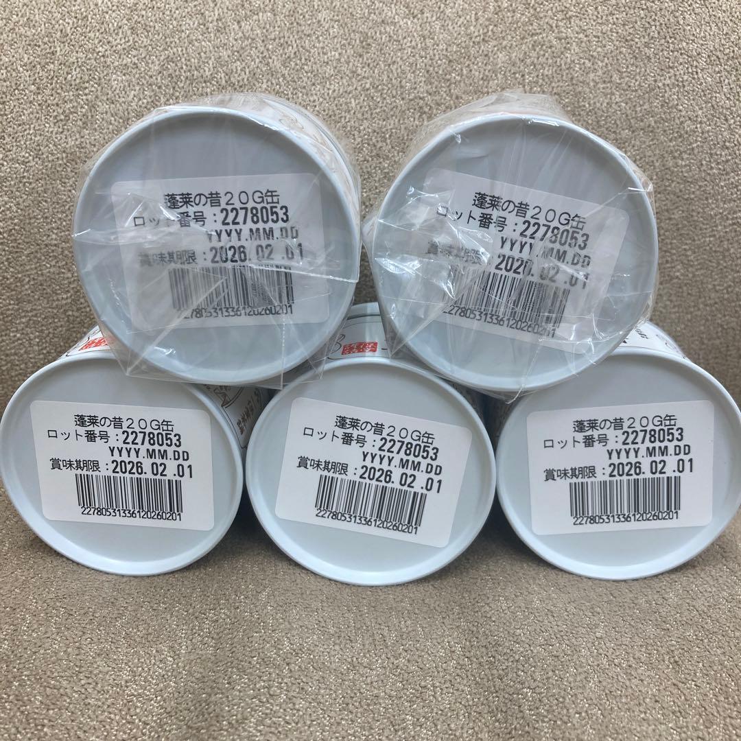 蓬莱の昔　抹茶20g×9 雲門の昔 20g　明昔　40g