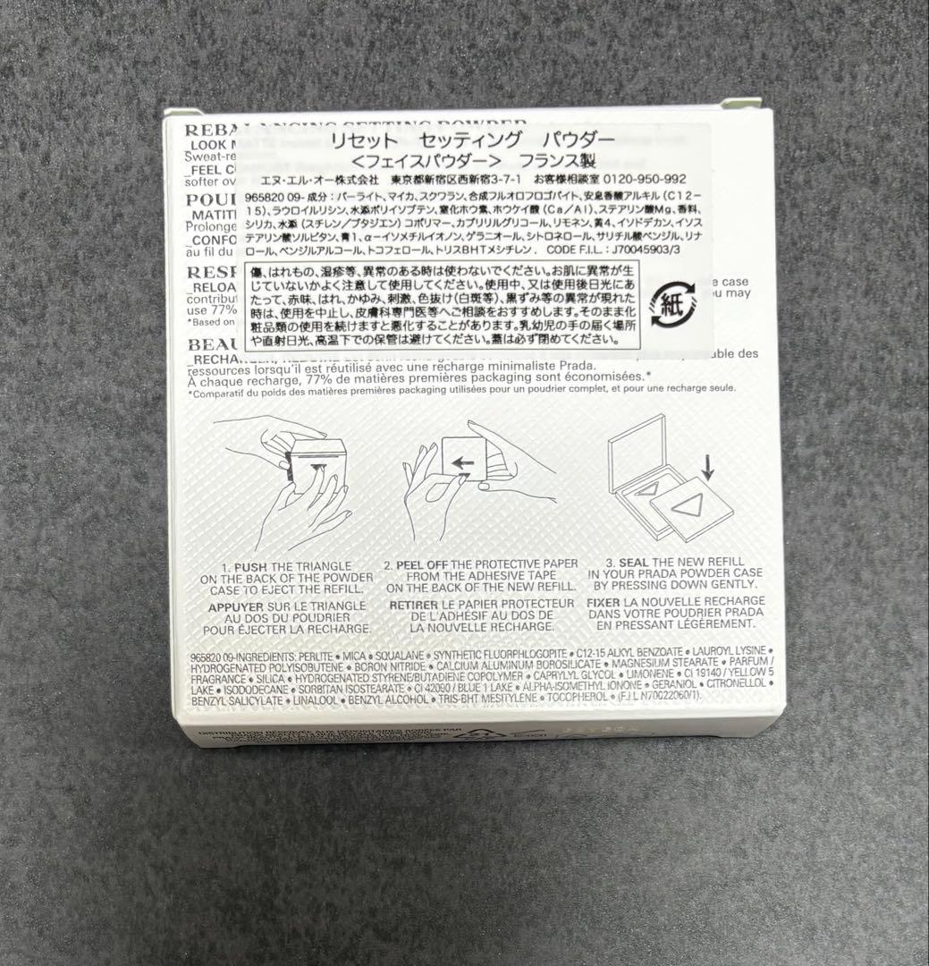 【新品・未開封】PRADA プラダビューティ リセット セッティング パウダー