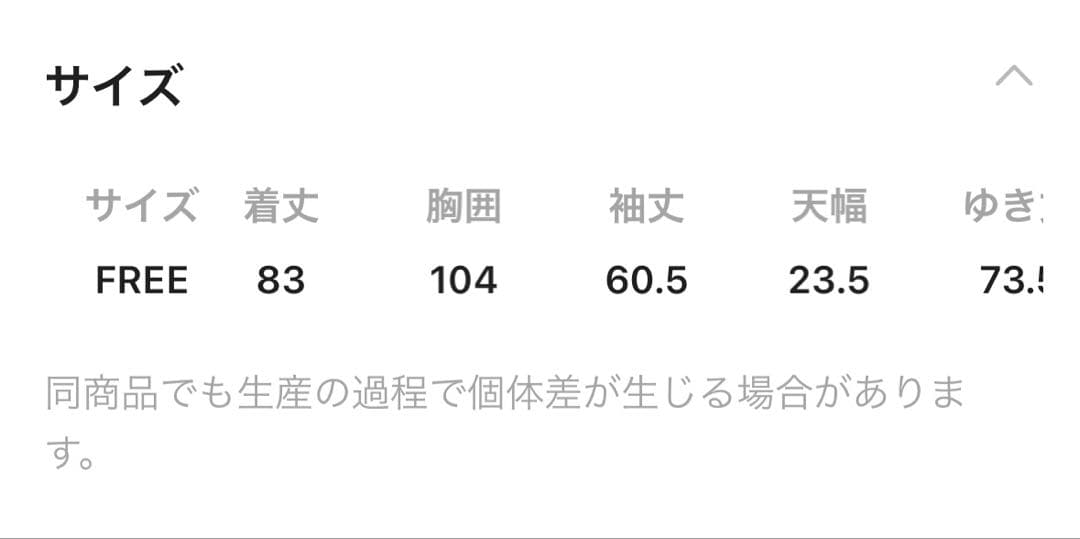 カレンソロジー　シアーティアードニットプルオーバー