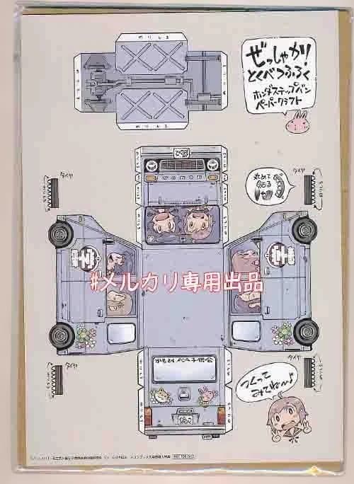 ☆絶版/特典8点付き[せきはん] ぜっしゃか! 全3巻