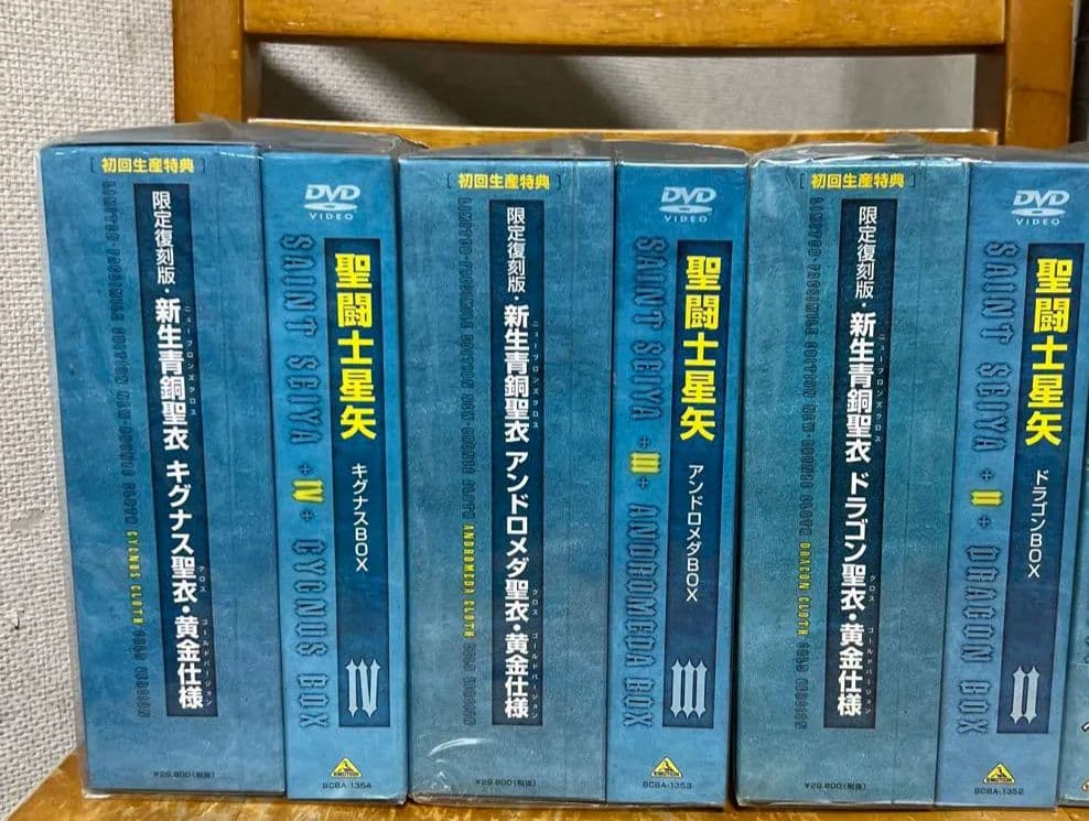 聖闘士星矢Ⅱ ドラゴンBOX 2から4